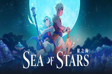 星之海 / Sea of Stars v1.0.48412 角色扮演RPG下载
