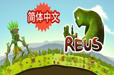 造物主 / Reus v1.6.5 策略战棋SLG下载