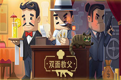 双面教父 / Don Duality v1.07 休闲益智PUZ下载