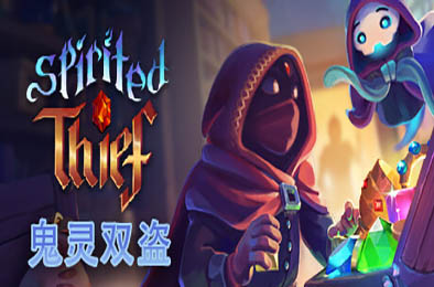 鬼灵双盗 / Spirited Thief v1.0.0.8 策略战棋SLG下载
