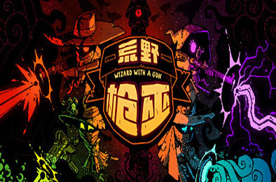 荒野枪巫 / Wizard with a Gun v1.4.6a 动作游戏ACT下载