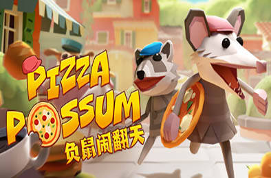 负鼠闹翻天 / Pizza Possum v1.0.0 动作游戏ACT下载