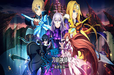 刀剑神域 异绊集结 / SWORD ART ONLINE Last Recollection v1.21 角色扮演RPG下载
