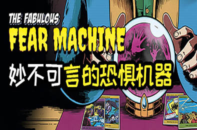 妙不可言的恐惧机器 / The Fabulous Fear Machine v1.0.0 策略战棋SLG下载