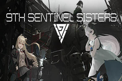 第九哨兵姐妹 / 9th Sentinel Sisters v5.2.1.2846 休闲益智PUZ下载