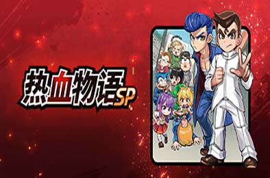 热血物语SP / River City: Rival Showdown v1.0.2 下载