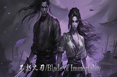不朽之刃 / Blade of Immortality 下载