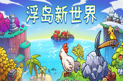 浮岛新世界 / Outpath v1.0.15a 模拟经营SIM下载
