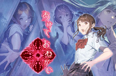 灵忆校祭 / Get Me Out Please v1.1.0 动作游戏ACT下载