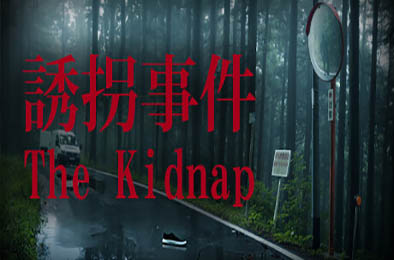 诱拐事件 / [Chilla's Art] The Kidnap v1.0.0 下载