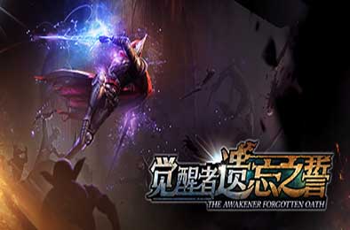 觉醒者：遗忘之誓 / The Awakener: Forgotten Oath v2.1 动作游戏ACT下载
