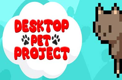 桌面宠物 / Desktop Pet Project 模拟经营SIM下载