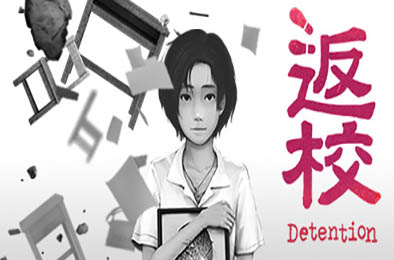 返校 / Detention v1.2.0 下载