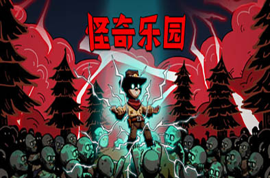 怪奇乐园 / Thriller Garden v1.0.0 休闲益智PUZ下载