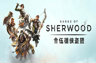 舍伍德侠盗团 / Gangs of Sherwood v1.5.2.255679 动作游戏ACT下载