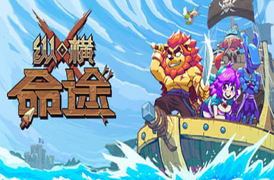 纵横命途 / Cross Blitz v0.10.6 角色扮演RPG下载