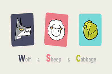 狼羊卷心菜 / Wolf Sheep Cabbage 休闲益智PUZ下载