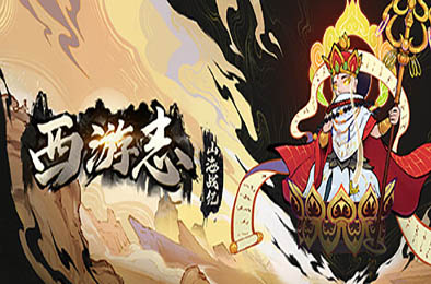 西游志：山海战纪 / Westale: Peelgrimage v1.0.1 角色扮演RPG下载