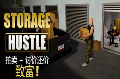 仓储大战:拍卖模拟器 / Storage Hustle v0.3.2 下载