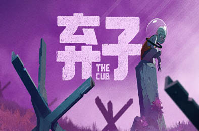 弃子 / The Cub v1.0.0 动作游戏ACT下载