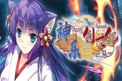 神乐创世纪-久远- / Kagura Genesis: Kuon's Story v1.0.0 策略战棋SLG下载