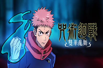 咒术回战 双华乱舞 / Jujutsu Kaisen Cursed Clash  动作游戏ACT下载