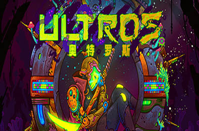 奥特罗斯 / Ultros  冒险解谜AVG下载