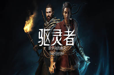 驱灵者：新伊甸的幽灵 / Banishers: Ghosts of New Eden v1.5.0.0 角色扮演RPG下载