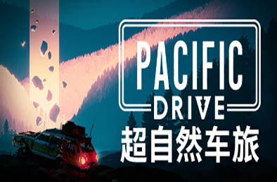 超自然车旅 / Pacific Drive v1.7.4 动作游戏ACT下载