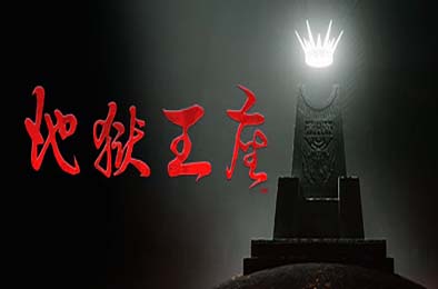 地狱王座 / Solium Infernum v1.1.2p1.84573 策略战棋SLG下载