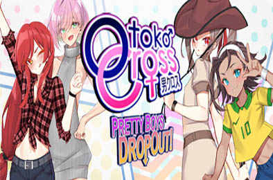 男娘：漂亮男孩辍学！/ Otoko Cross: Pretty Boys Dropout! 休闲益智PUZ下载