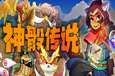 神骰传说 / Dicefolk v1.2.13 休闲益智PUZ下载