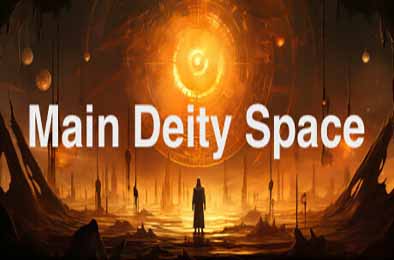主神空间 / Main Deity Space v1.0.0 下载
