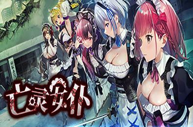 亡灵女仆 / Maid of the Dead v1.0.0 动作游戏ACT下载