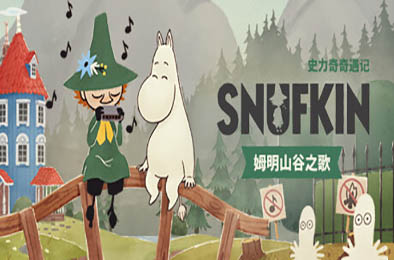 史力奇奇遇记：姆明山谷之歌 / Snufkin: Melody of Moominvalley  冒险解谜AVG下载