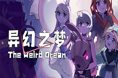 异幻之梦 / The Weird Dream v1.0.0 动作游戏ACT下载
