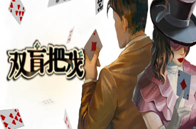 双盲把戏 / Death Trick: Double Blind v1.1.16.3 其他游戏STC下载