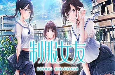 制服女友 / Seikano 恋爱养成LVG下载