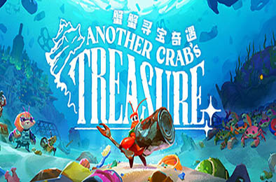 蟹蟹寻宝奇遇 / Another Crab's Treasure v1.0.103.6 动作游戏ACT下载