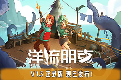 洋流朋克 / Ocean Punk v1.5.9.7 冒险解谜AVG下载