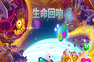 生命回响 / The Lullaby of Life v1.0.7 下载
