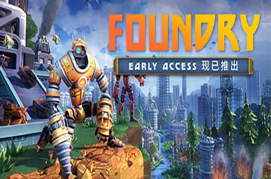 铸造厂 / FOUNDRY v0.5.2.16438 下载