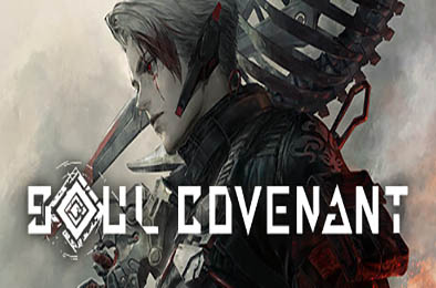 灵魂盟约 / SOUL COVENANT 下载