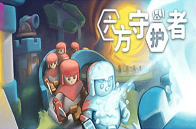 六方守护者 / Hexguardian v1.14 策略战棋SLG下载