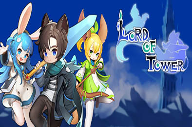 塔之王者 / Lord Of Tower 动作游戏ACT下载