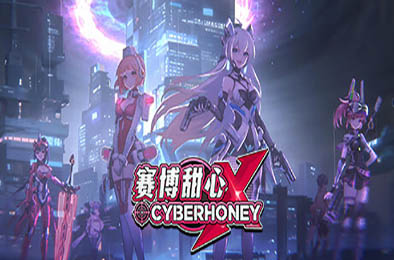 赛博甜心 / CyberHoney  策略战棋SLG下载