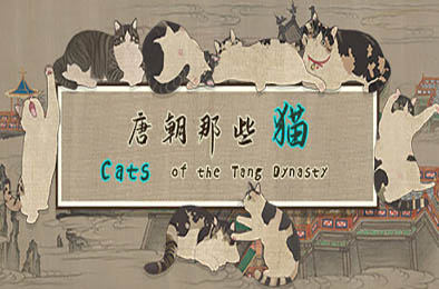 唐朝那些猫 / Cats of the Tang Dynasty v1.0.0 休闲益智PUZ下载