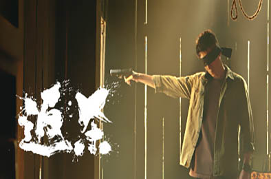 返杀 / Back Fire v1.0.0 冒险解谜AVG下载