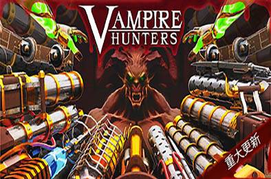 吸血鬼猎人 / Vampire Hunters v1.0.0 动作游戏ACT下载