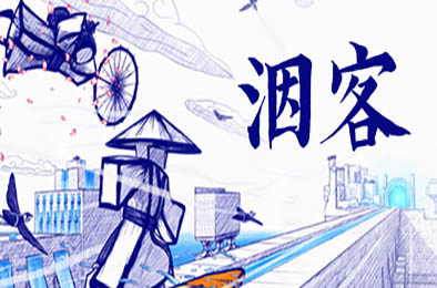 洇客 / Inked: A Tale of Love 冒险解谜AVG下载